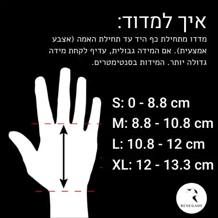 RAW GRIPS עוריות לאימון